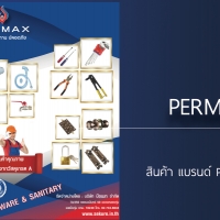 สินค้า แบรนด์ Permax